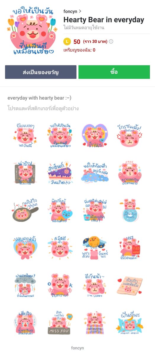 fluffielands's tweet photo. แจก 1 คนนะค้าบ อรุณสวัสดิ์เช้าที่ฝนกตก🌦 https://t.co/8Jek52Nf3L