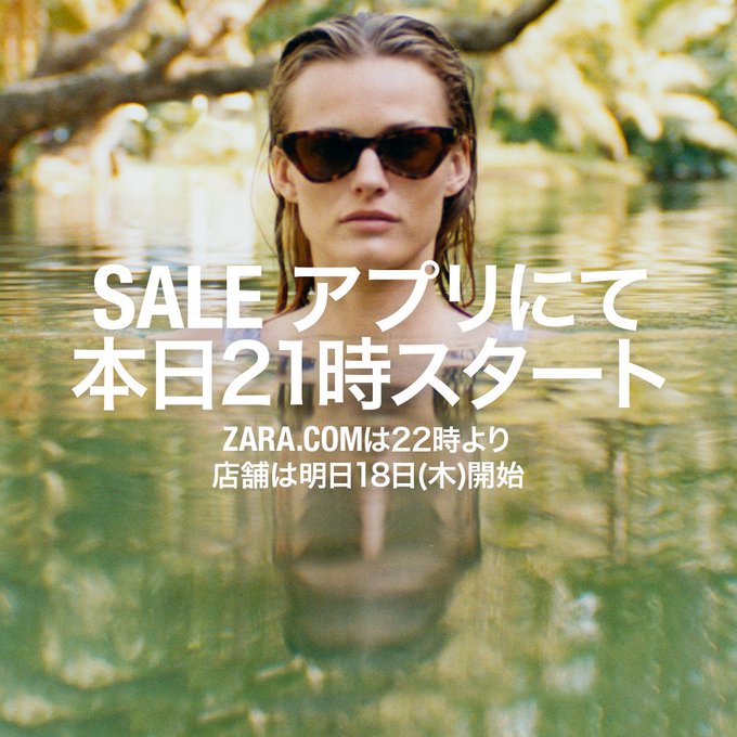 Zaraキッズ21夏セールはいつからいつまで バーゲン開催店舗まとめ 無花果日記