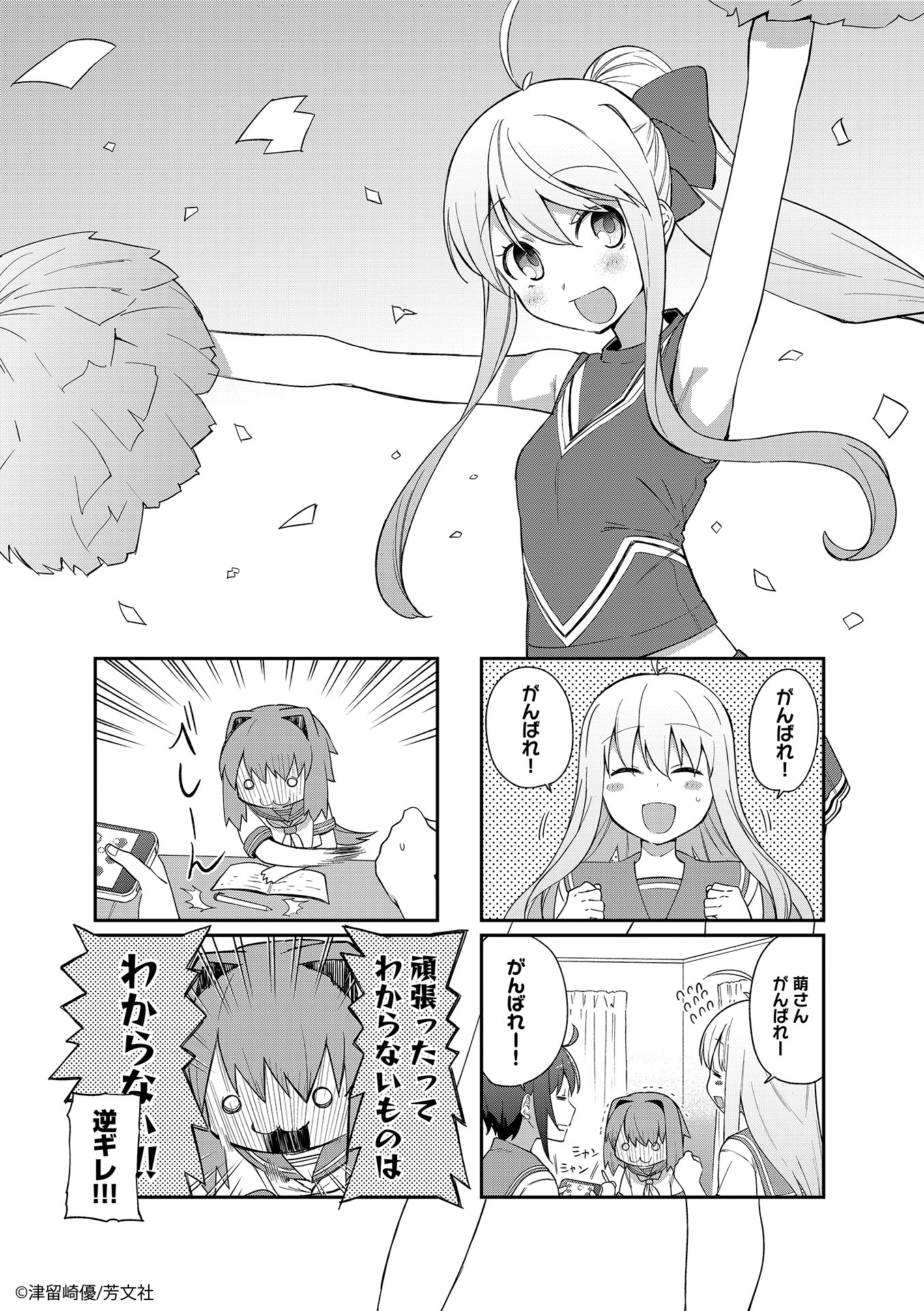 Comic Fuz コミックファズ 6 17更新 津留崎優先生の 箱入りドロップス ５巻第１０話を更新しました 受験勉強に本腰を入れた友達を みんなで応援するけれど T Co Qv8jw8uu1b Comicfuz