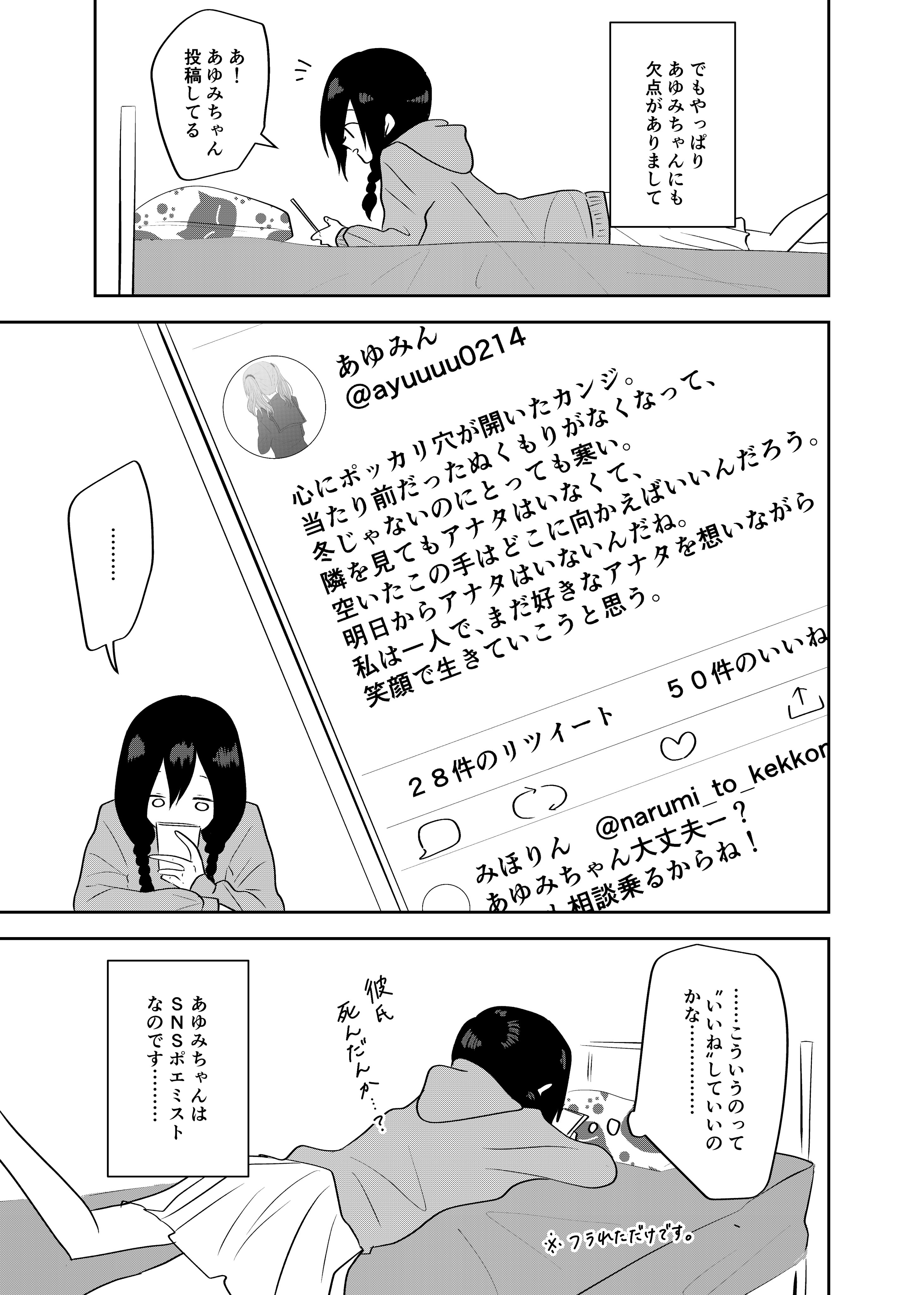 可愛い子には欠点がある Twitter