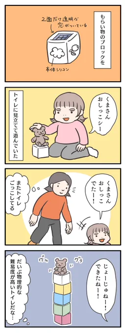 精神的な難易度も高い。晒しもんじゃねぇか。
#ゆる母 #育児絵日記 