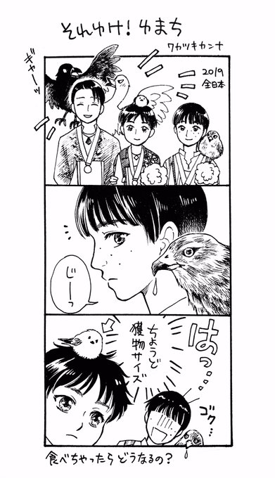 羽生結弦 を含むマンガ一覧 リツイート順 4ページ ツイコミ 仮 羽生結弦 を含むマンガ一覧 リツイート順 4ページ ツイコミ 仮