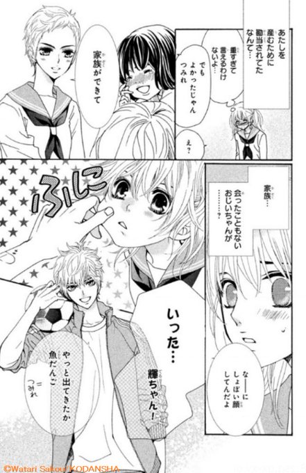 デザート編集部 Dessert Kc さんの漫画 702作目 ツイコミ 仮