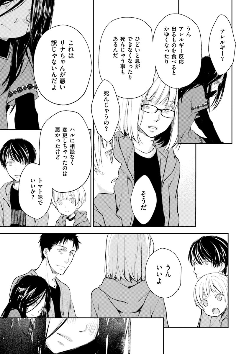 ট ইট র 週刊漫画times 公式 芳文社コミックス絶賛発売中 の ような 麻生海 第3巻は絶賛発売中 独身女性 14歳少年 そして幼い弟の同居生活 ーーそれは新しい家族のカタチ お試し読みはこちら T Co Culnkfr6jd