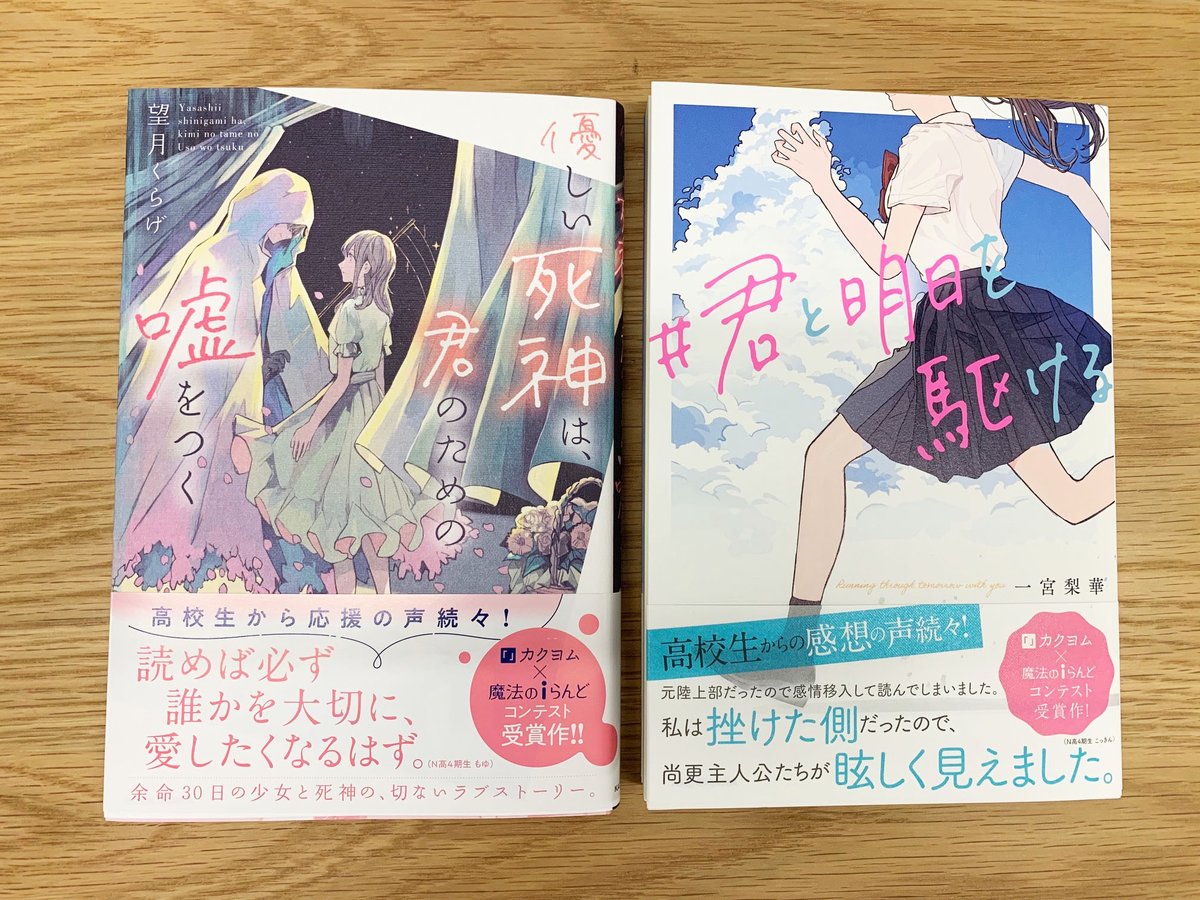 ビーズログ文庫 On Twitter 特集 Amazonにて 甘くて切ないアオハル小説特集 が公開されております 発売中の５月刊単行本と 6月25日発売の単行本が大集合 気になるアオハル作品を要チェックです Https T Co F2iiubur88