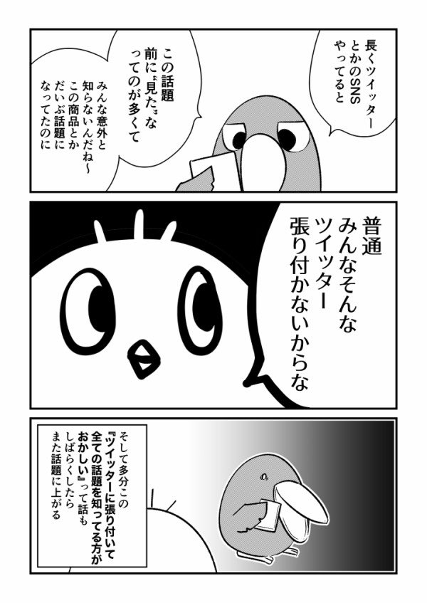 この話題前も見たなーって思ってるみんなへ 