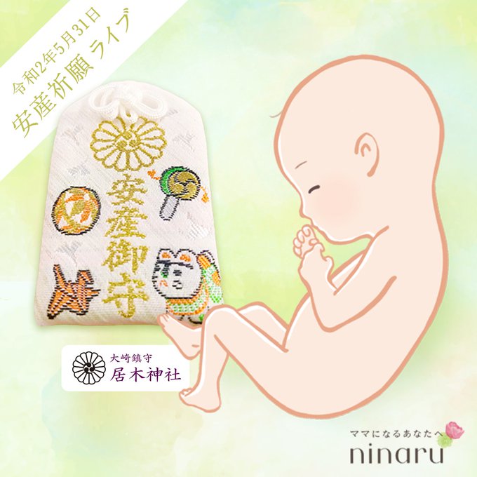 安産のtwitterイラスト検索結果 古い順