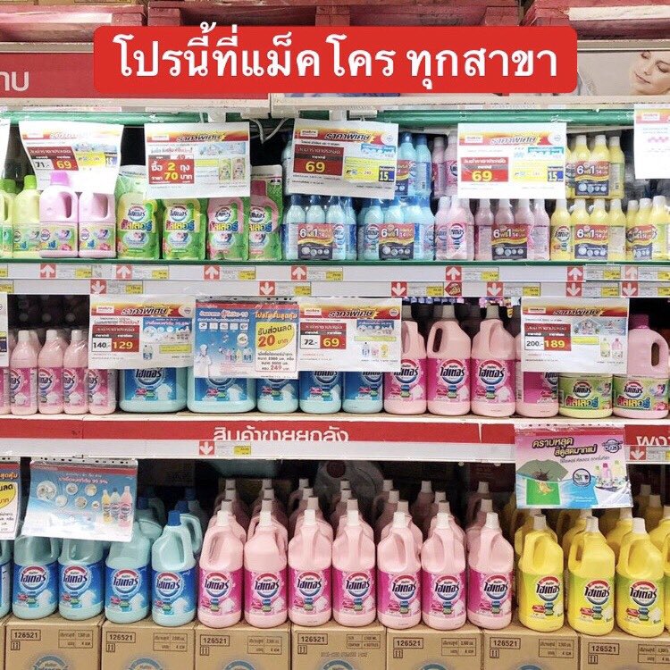 punpromotion's tweet photo. 👕 เปิดเทอมนี้ การ์ดอย่าตก! ฆ่าเชื้อเพื่อลูก #Haiter ผลิตภัณฑ์ซักผ้าขาวเหลือ 62.- (ปกติ 79.-) มี 3 กลิ่นให้เลือก และยังใช้ทำความสะอาดพื้นผิวอื่นๆ ได้อีกด้วย เพราะฆ่าเชื้อแบคทีเรียได้ 99.9% เลยจ้า
📆 17-30 มิ.ย. 63
📍แม็คโคร ทุกสาขา
#ปันโปร
#ไฮเตอร์ https://t.co/mBOmsdB6vn