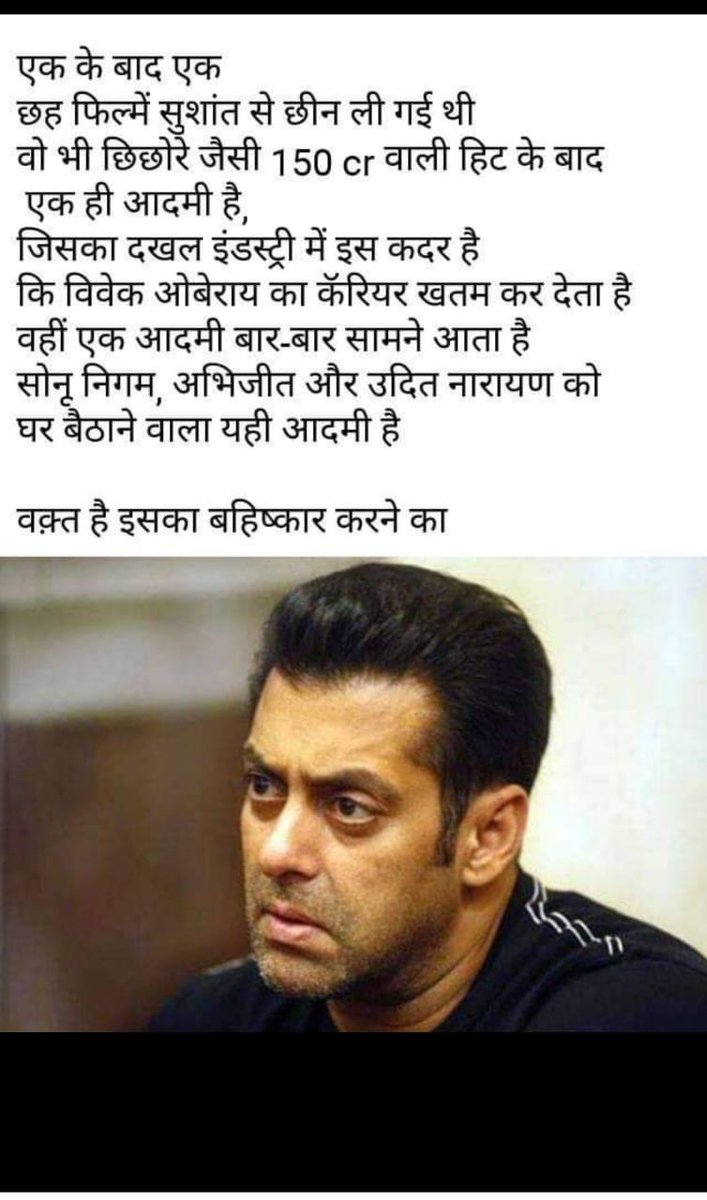 AnilKumarSingh3's tweet image. #bycottnepotism 
#bycottsalmankhan