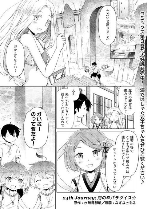 アルファポリス Alpha Polis さんのマンガ一覧 古い順 ページ ツイコミ 仮