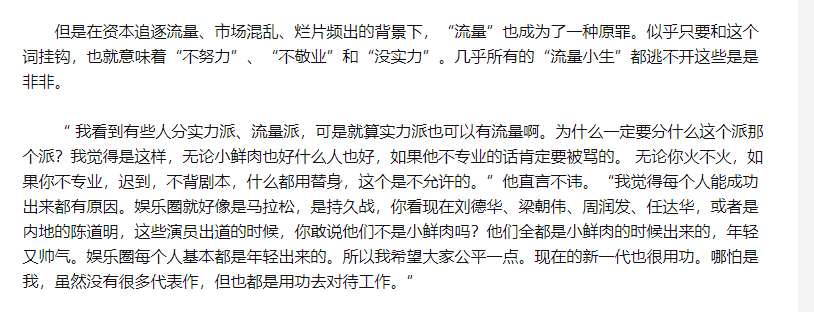 アンジェラ洪安吉拉洪仙麗on Twitter But In The Context Of Capital Chasing Flow Market Chaos And Frequent Bad Drama Movies 流量 Has Become An Original Sin It Seems That As Long As