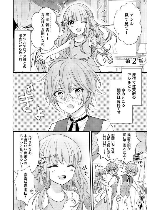 アルファポリス בטוויטר 悪役令嬢だけど 異世界転生で楽しい魔法ライフ のはずが レジーナweb漫画 ある日 ぶりっ子悪役令嬢になりまして 第2話を公開しました T Co 1zkxlsz8yh アルファポリス アルファポリス בטוויטר 悪役令嬢だけど 異世界転生で楽しい魔法ライフ のはずが レジーナweb漫画 ある日 ぶりっ子悪役令嬢になりまして 第2話を公開しました T Co 1zkxlsz8yh アルファポリス