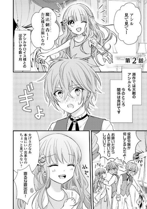 アルファポリス Alpha Polis さんのマンガ一覧 古い順 ページ ツイコミ 仮