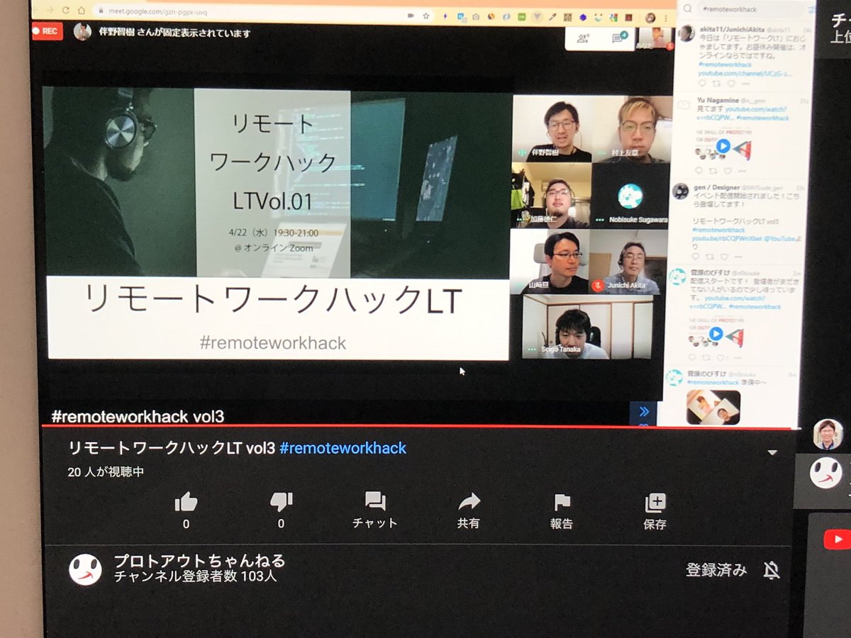 youtoy's tweet image. 参加中！

 #remoteworkhack