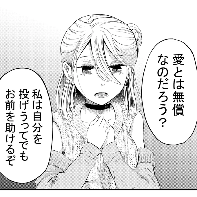 厄介な女の子おまとめ。

厄災が俺を愛してる (2) (裏少年サンデーコミックス) 
https://t.co/5DMl66jXEI 