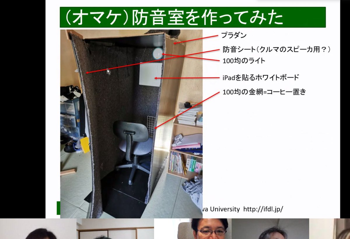 n0bisuke's tweet image. #remoteworkhack 自宅に防音室w すごい