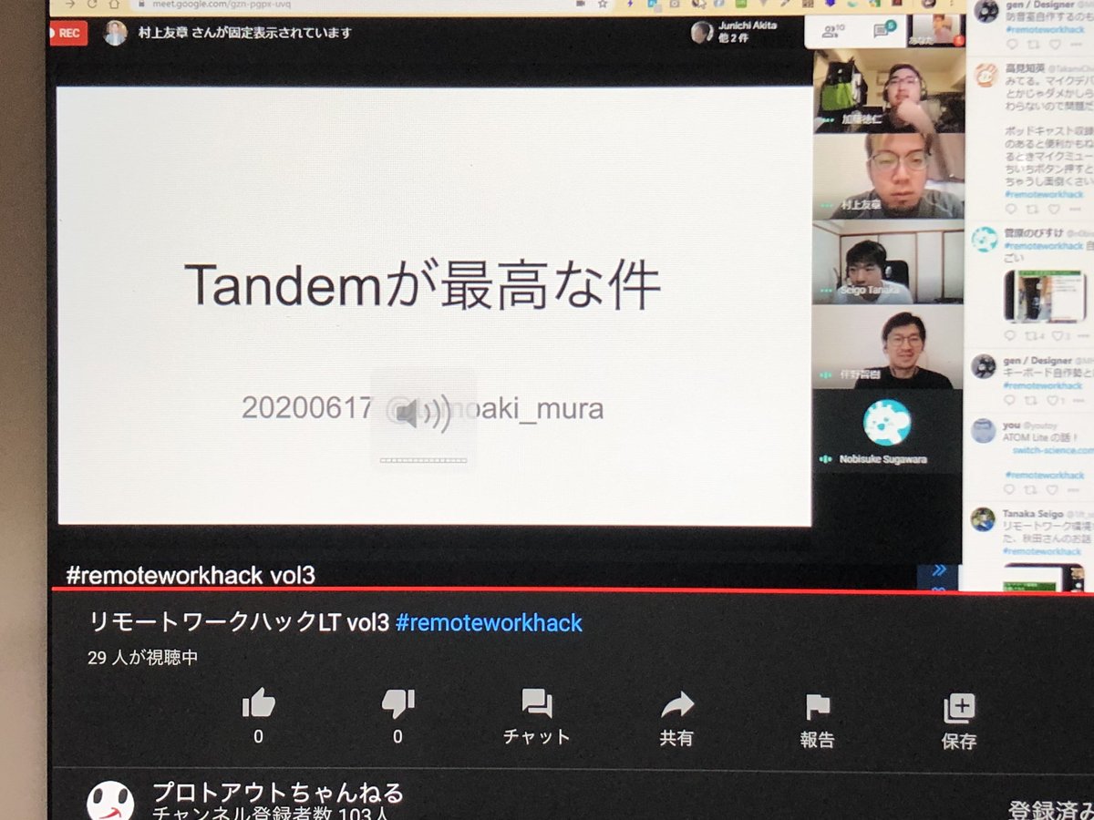 youtoy's tweet image. 続いて @tomoaki_mura さん！

 #remoteworkhack