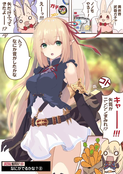 クリアファイル うさぎ小屋 虫麻呂 シャドウバース Shadowverse