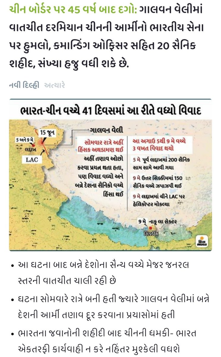 swetankpatel99's tweet photo. India Didn't Started this war,
But its a promise that it will be end by our side.

करारा जवाब मिलेगा✅
भारत माता के वीर शहीदों को अश्रुपूर्ण श्रद्धांजलि🇮🇳🙏

#IndianArmyZindabad
#ChinaGetOut 
#chinaindiaborder 
#I_support_Indian_Army 
#indiavschina 

@Divya_Bhaskar 
@indiatvnews https://t.co/dRkS1JGiN1