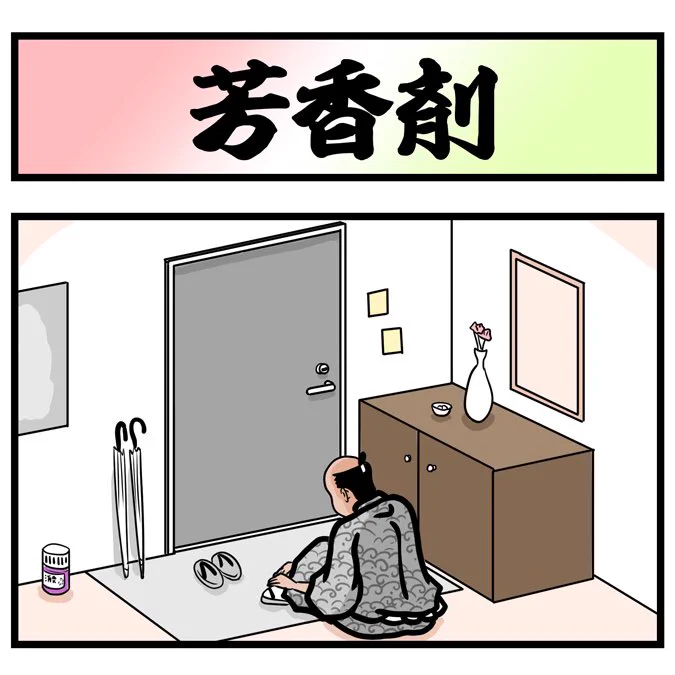 おかしいと思ったでござる。こちらから読んでねでござる。
?????
https://t.co/WE0baguYWA 