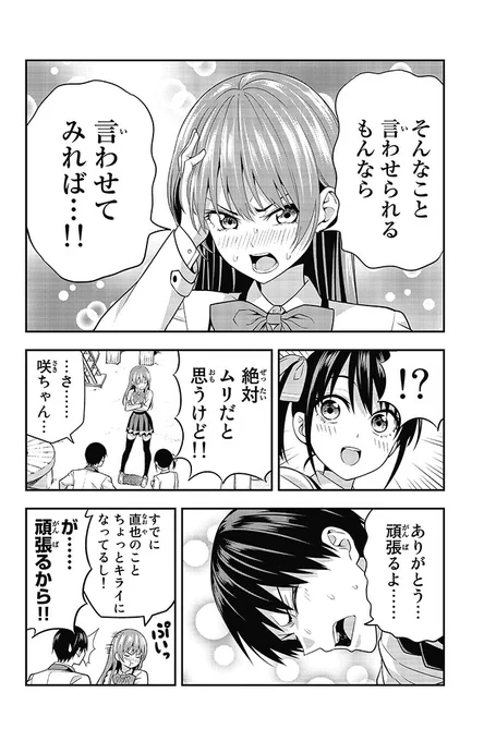 11/11
最後まで読んでいただきありがとうございます-!

つづきは本日発売のコミックス一巻で読めます!
↓アマゾン(電子版
https://t.co/Ki9qbO9bCh

その他通販サイトは
https://t.co/ROe3A2sqlb 