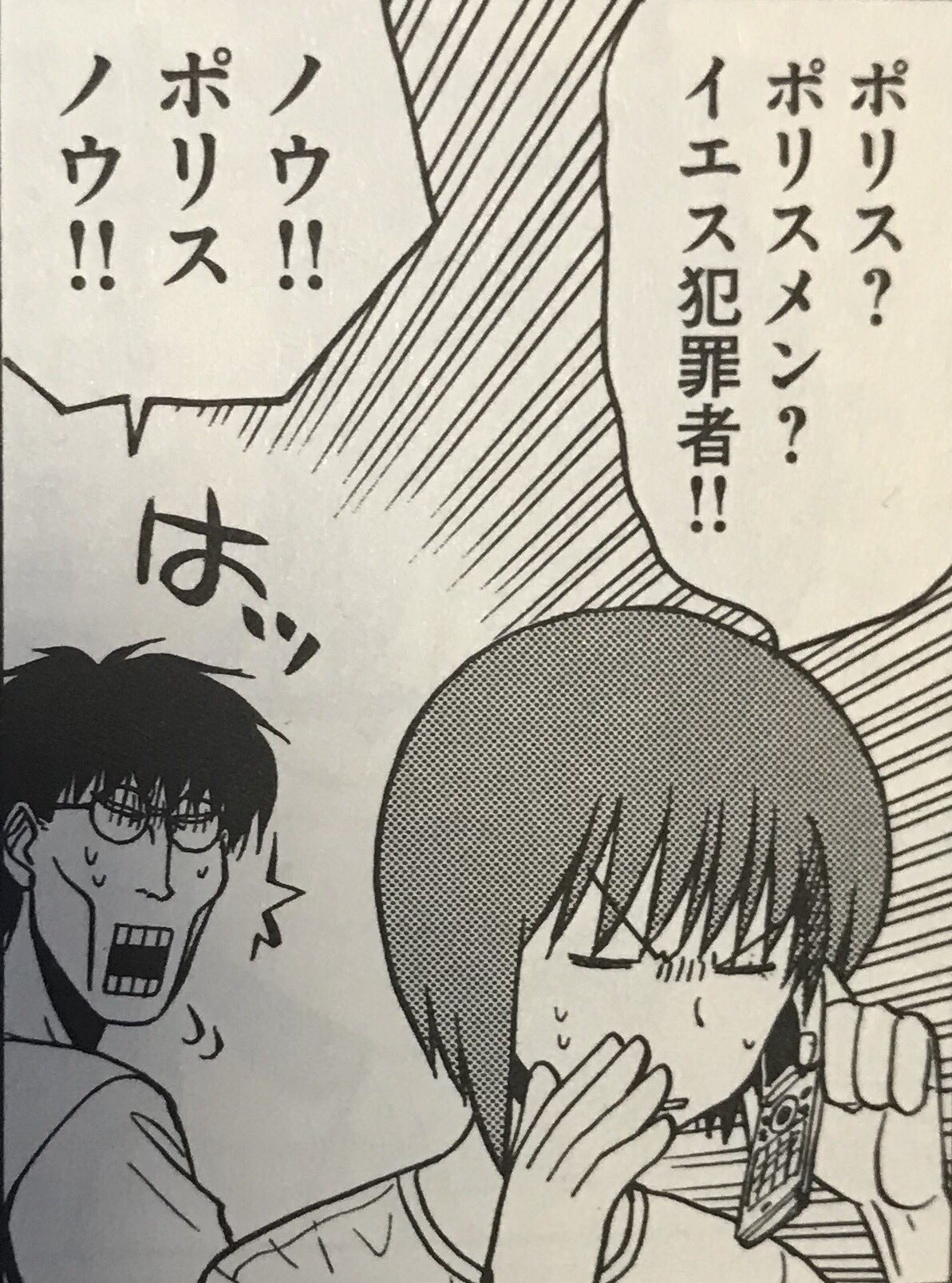 りゅうすい ポプテピピックのポリスメンのネタ やっぱりラブやんが起源なのかな ポプテピピック ラブやん もしもしポリスメン