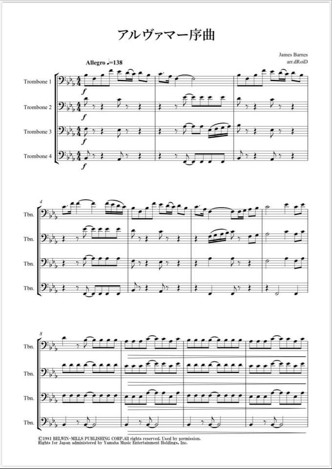 アルヴァマー序曲 吹奏楽 楽譜 音楽之友社 アルヴァマー序曲 吹奏楽 楽譜 音楽之友社 バーンズ: アルヴァマー序曲