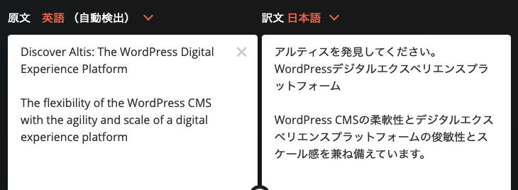 Shinichi Nishikawa Google翻訳時代に僕が思っていた 翻訳の人間らしさ というのは 文脈から照らして 正しい日本語の単語に置き換えることができるとか 意味が通じるように主述が使われているとか 構文に合った てにをは が使えているか とかだった