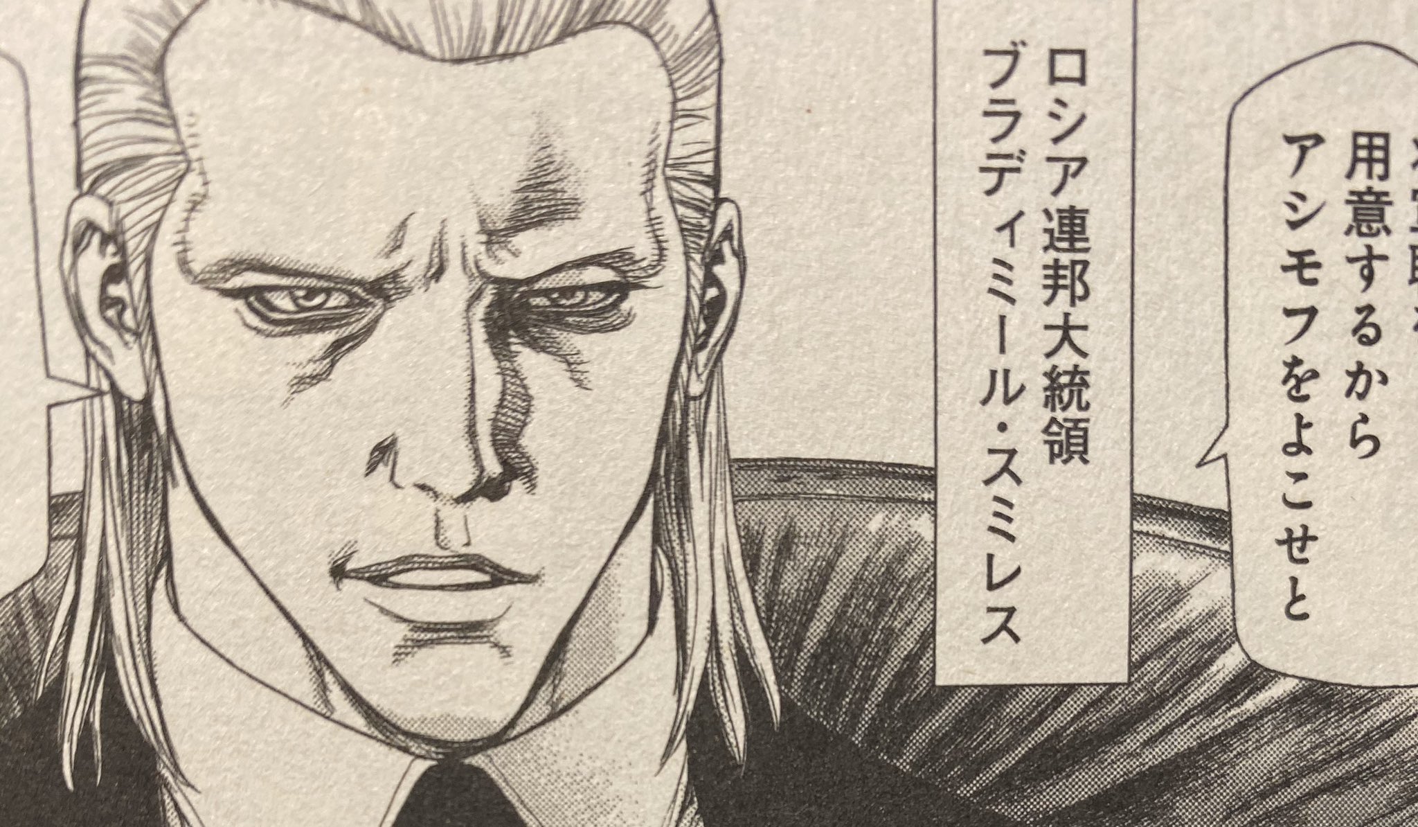 טוויטר マッスルペイン黒龍 夏コミお疲れ様でした בטוויטר テラフォーマーズ外伝アシモフに若ギースが出てる と言っても違和感ないboichi先生クオリティ T Co Clmkghpf4p