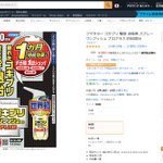 このAmazonレビューは信頼できる？G対策にはこの殺虫剤がいいかも!