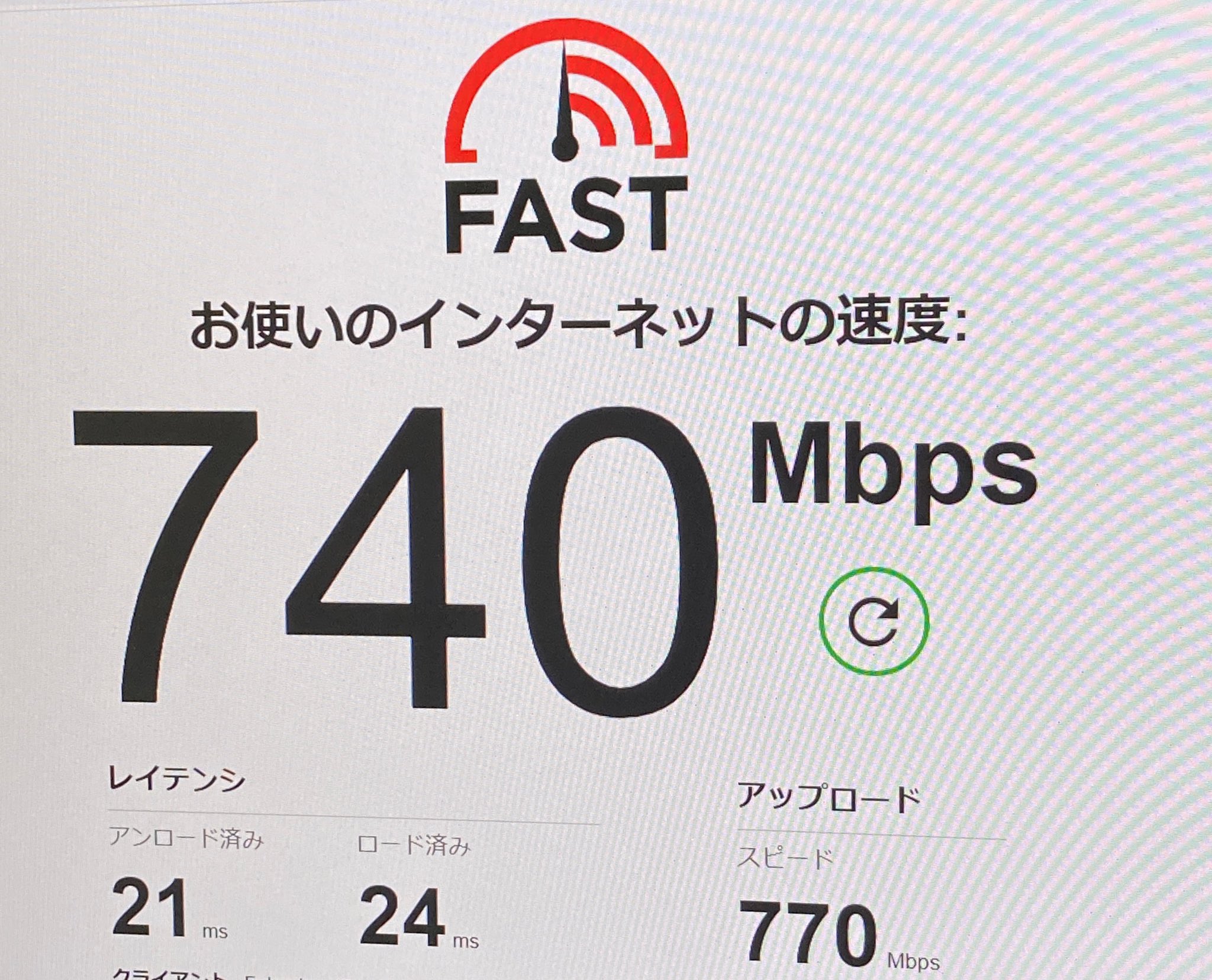 NURO光は工事が遅くても速度が速いといった評判・口コミ