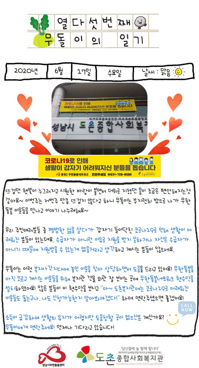 성남시무한돌봄센터 tweet media