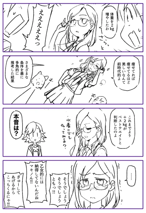 理性とオトメゴコロの狭間に立った時、八神マキノはまきのんになる。
#本日のシンデレラさん
#八神マキノ
#まきのん 