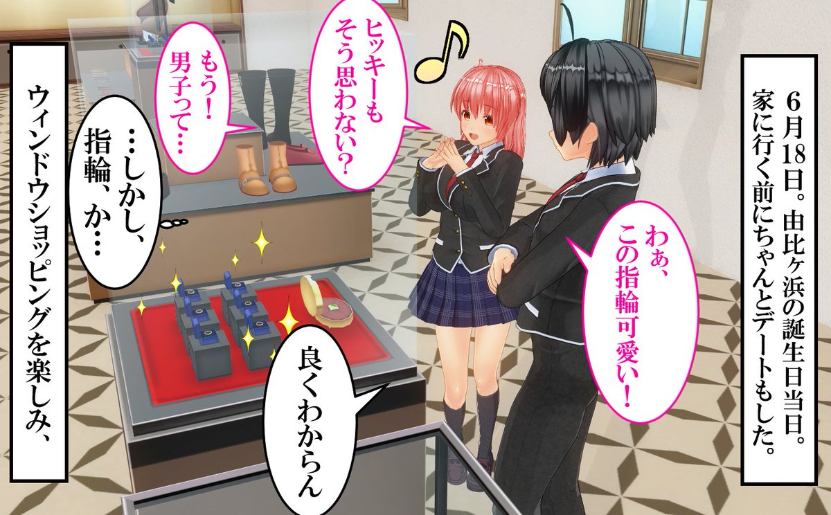 結衣誕前夜祭 ガハマさんちに行く前にデートをする八結 0337 誕生日デート01 0338 誕生日デート02 0339 誕生日デート03 0340 そして Pixiv版 俺ガイル 俺ガイル漫画 比企谷八幡 由比ヶ浜結衣 八結 由比ヶ浜結衣生誕祭 6月18日は 由比ヶ浜結衣の誕生日