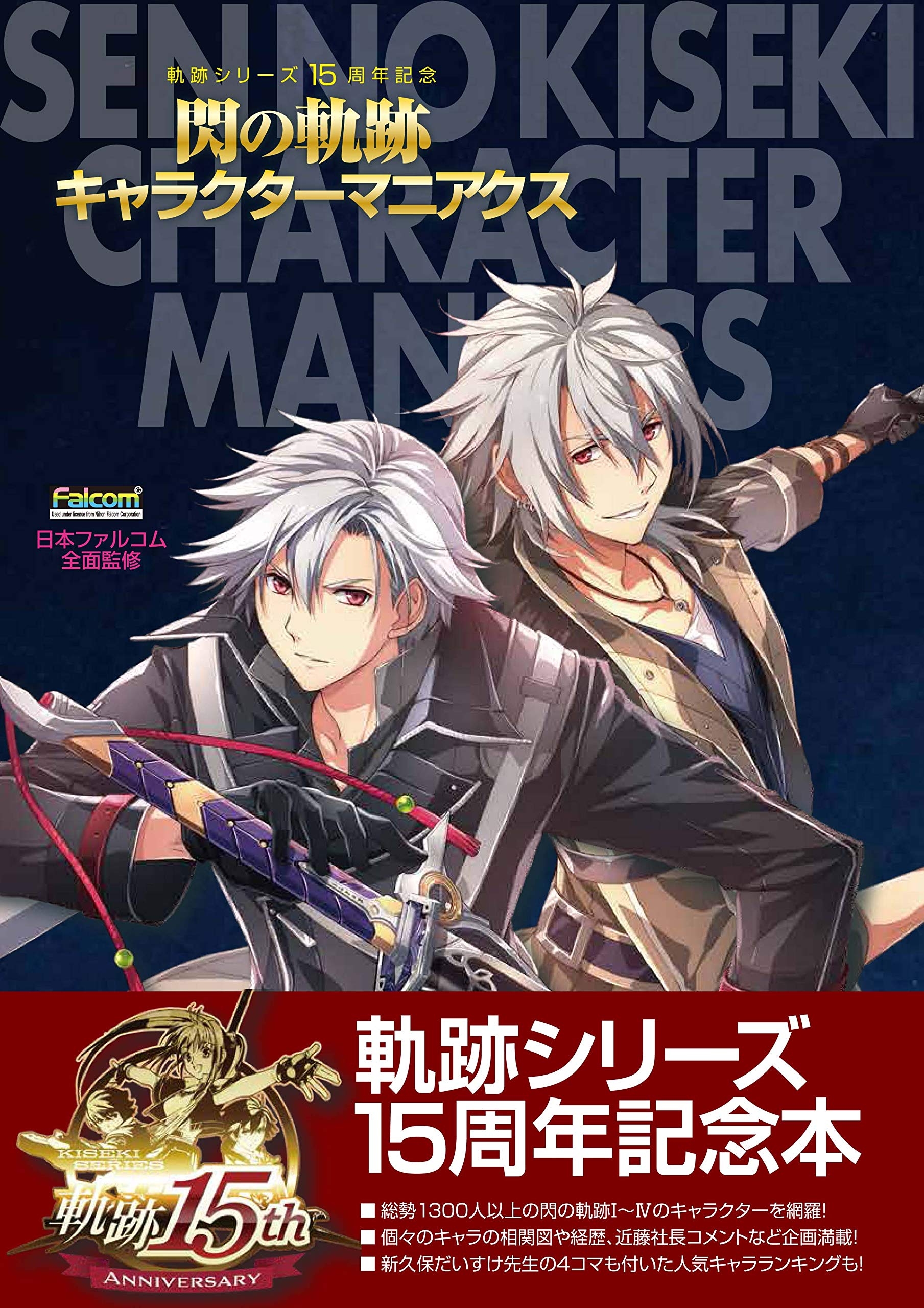 Guan Koyushii 黄昏 It S Focused On Characters What They Did In Which Game An Interpretation Of Their History And Affinity Chart Starts With Main Characters Goes Through All Npcs And