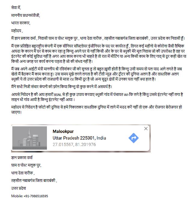 vermagyan09's tweet image. @PMOIndia @rsprasad @UPGovt @reliancejio @JioCare @airtelindia @VodafoneIN @TheLallantop @aajtak @ndtv @ABPNews @ANINewsUP @ANINewsUP @narendramodi @myogiadityanath @myogioffice @anandmahindra @VodafoneIN Please look into this we all villagers has been fed-up with this problem.