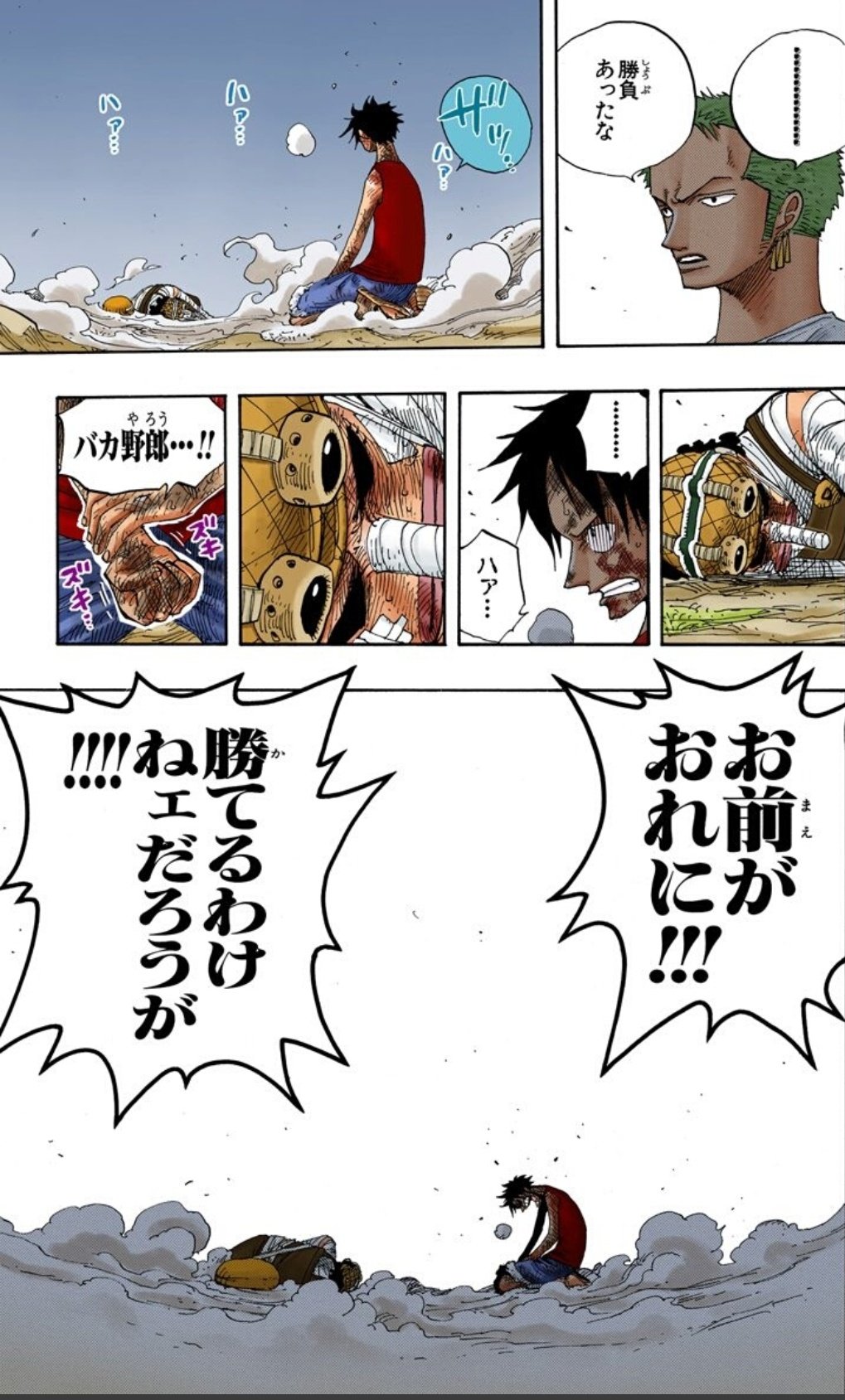 美貌色の覇気使いハル麦 En Twitter 今日のone Piece このメリーの涙はほんとに泣けます このときの決闘は悲しいけど ウソップの戦い方が全部詰まっていて 好きなんですよね 最後のルフィのセリフと ウソップルフィのこれまでの冒険の回想に涙が止まりませ