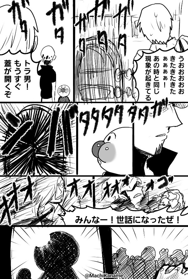 ⑰最終回 