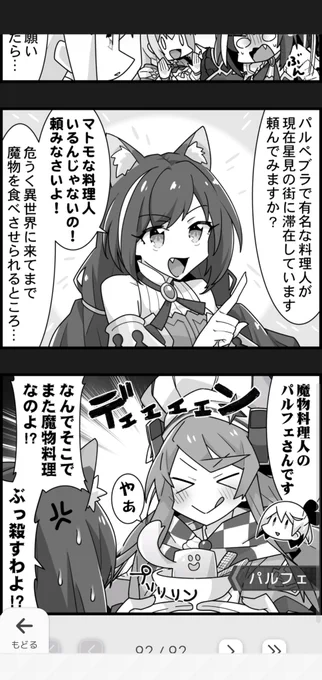 やっぱり出ると思ったよ 