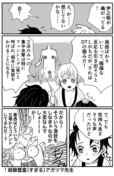 かまぼこ隊さんぴーの野望(11)

アガツマ先生は、すべての女の子の味方! 