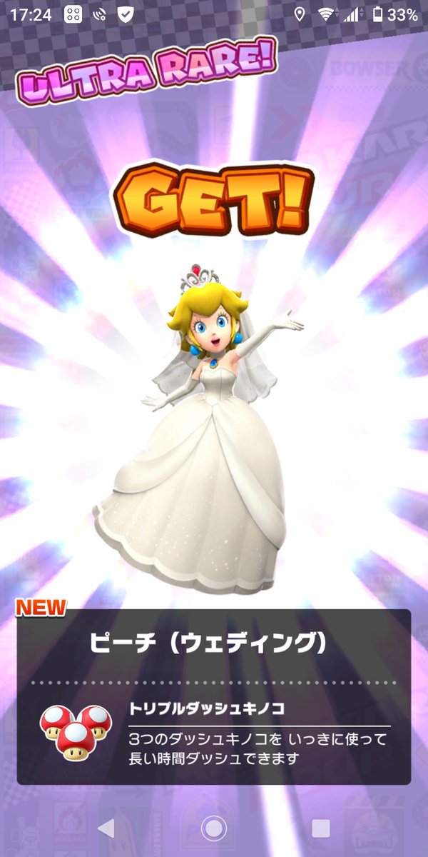 マリオカートツアーでウェディングピーチを走らせる Togetter マリオカートツアーでウェディングピーチを走らせる Togetter