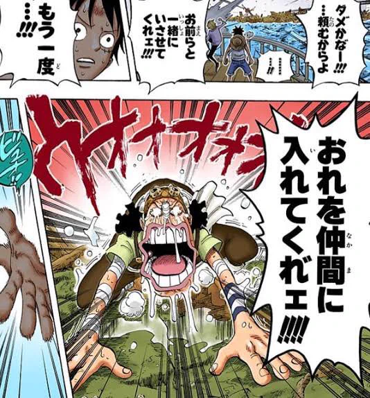 こんなルフィは嫌だ！再び仲間になりたいウソップに対して中指を立てるwww