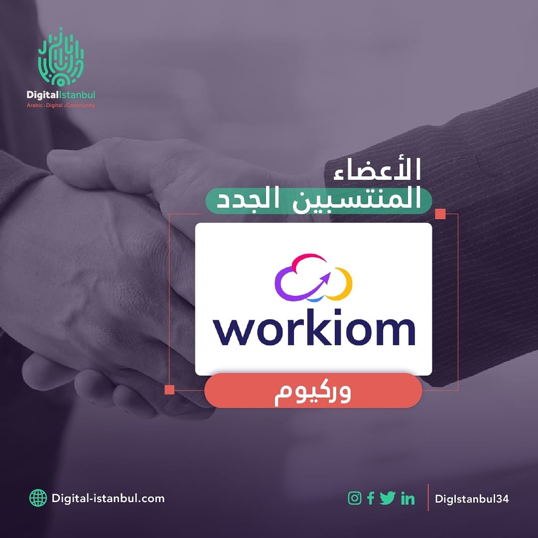 digistanbul34's tweet photo. نرحب بالسيد عمر رباط مؤسس منصة workiom
نقدم في وركيوم نظام سحابي لإدارة الشركات والأفراد. يمكنكم وركيوم من إدارة إدارة الزبائن، إدارة المهام، المنتجات وأكل وا يخص أعمالكم. كل هذا في نظام متكامل
نوع العضوية: ستارت اب و مزود خدمة.
https://t.co/v9A5PxgOfT https://t.co/qHOTkNp9tx