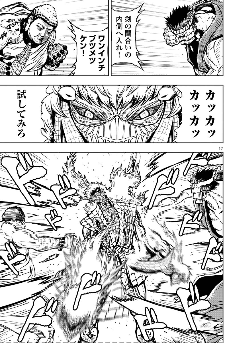 感想まとめ ニンジャスレイヤープラス ウェイ ダウン トゥ ヘル 3 2ページ目 Togetter