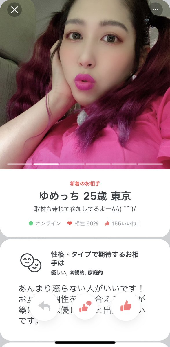 ikisugi__kun's tweet photo. ペアーズに芸人のあやつおるやん https://t.co/0PKnt9PJrV