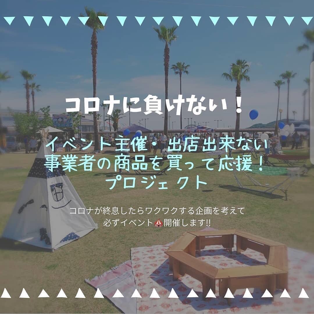 hooja0897's tweet photo. 新型コロナウイルスの影響で活動の場所を失った雑貨店主や農家の方たちが、クラウドファンディングで支援を募っています!
期限は6月29日までです。ご協力をお願いします🙏✨
#マルシェ
#クラウドファンディング
#hooja
#dooja
#新居浜
#西条 https://t.co/73MLjVVeTo