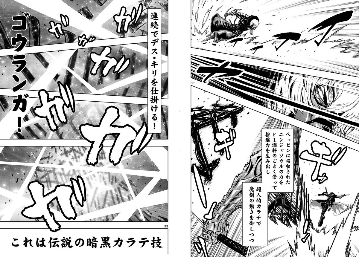 感想まとめ ニンジャスレイヤープラス ウェイ ダウン トゥ ヘル 3 2ページ目 Togetter 感想まとめ ニンジャスレイヤープラス ウェイ ダウン トゥ ヘル 3 2ページ目 Togetter