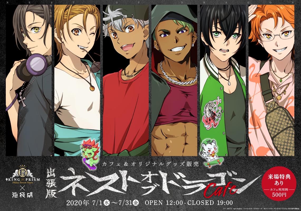 マンガ展 Torico 情報解禁 King Of Prism Shiny Seven Stars 出張版ネストオブドラゴンcafe At 池袋虜 開催決定 日程は7 1 水 7 31 金 展示やオリジナルグッズ販売 スペシャルボイス特典付きのコラボメニューなど盛り沢山