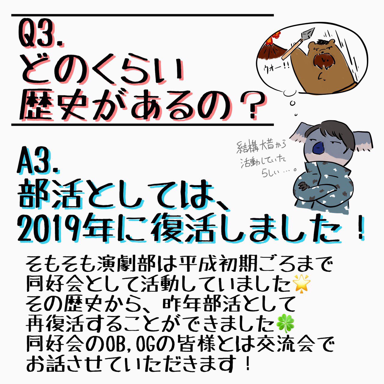 東京慈恵会医科大学演劇部 Jikei Dramaclub Twitter
