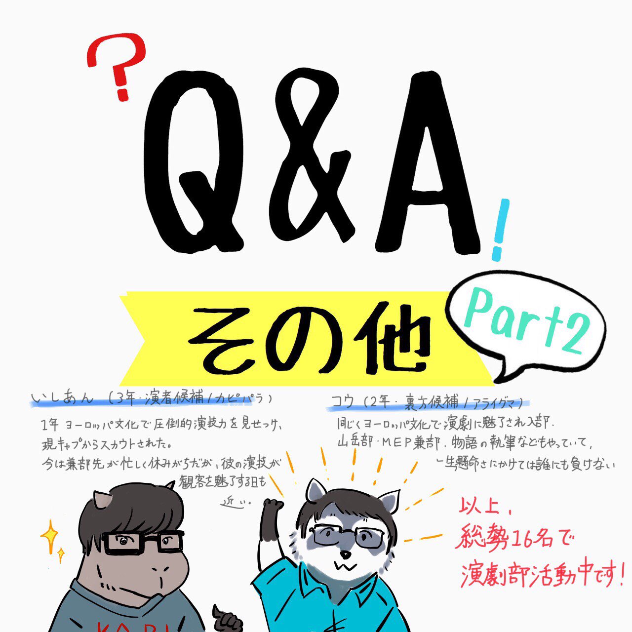東京慈恵会医科大学演劇部 Jikei Dramaclub Twitter